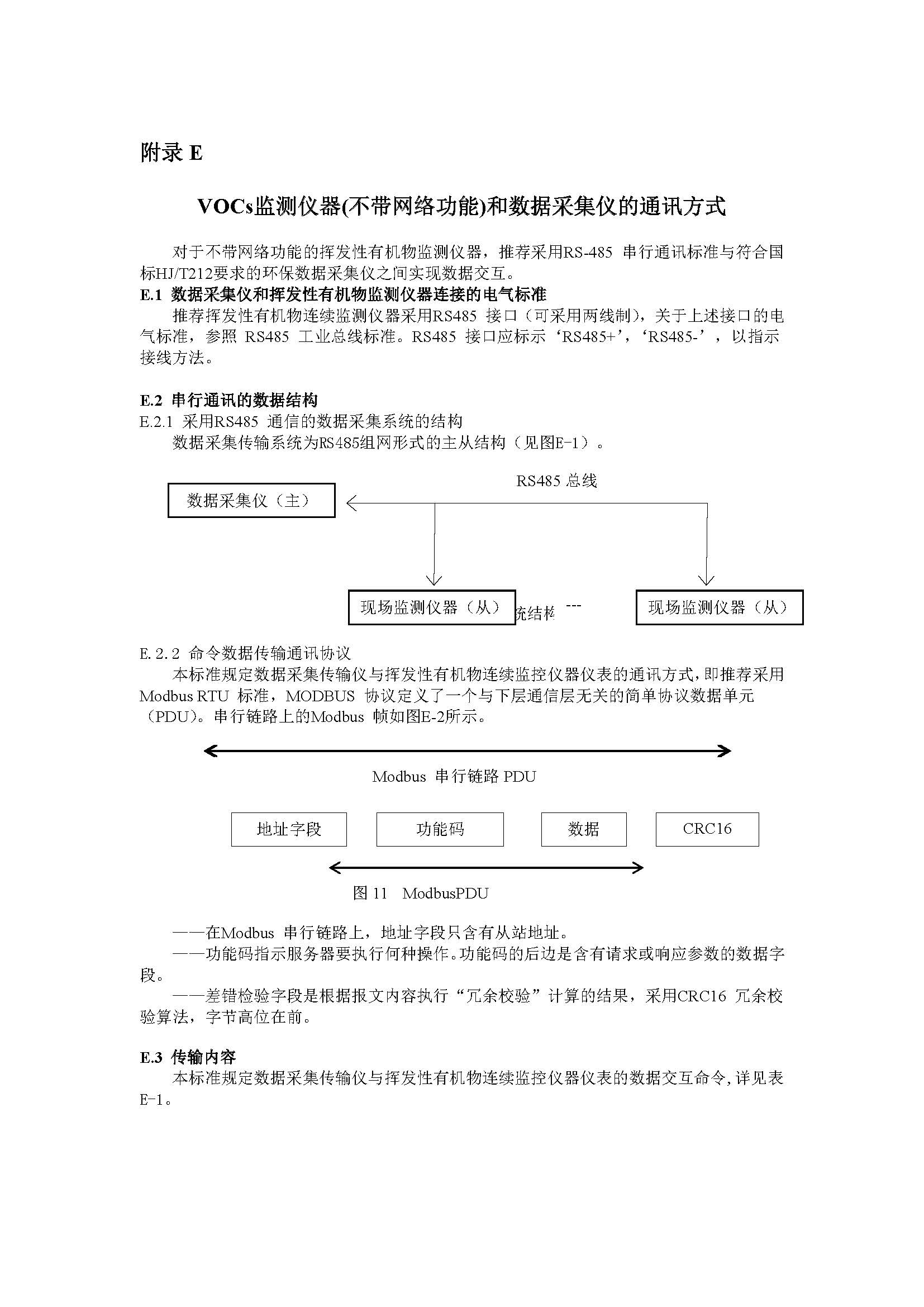 聯(lián)合赤道環(huán)境評(píng)價(jià)有限公司